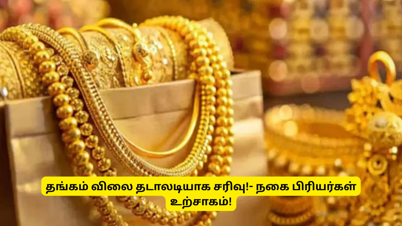 Gold Price Rate October 27