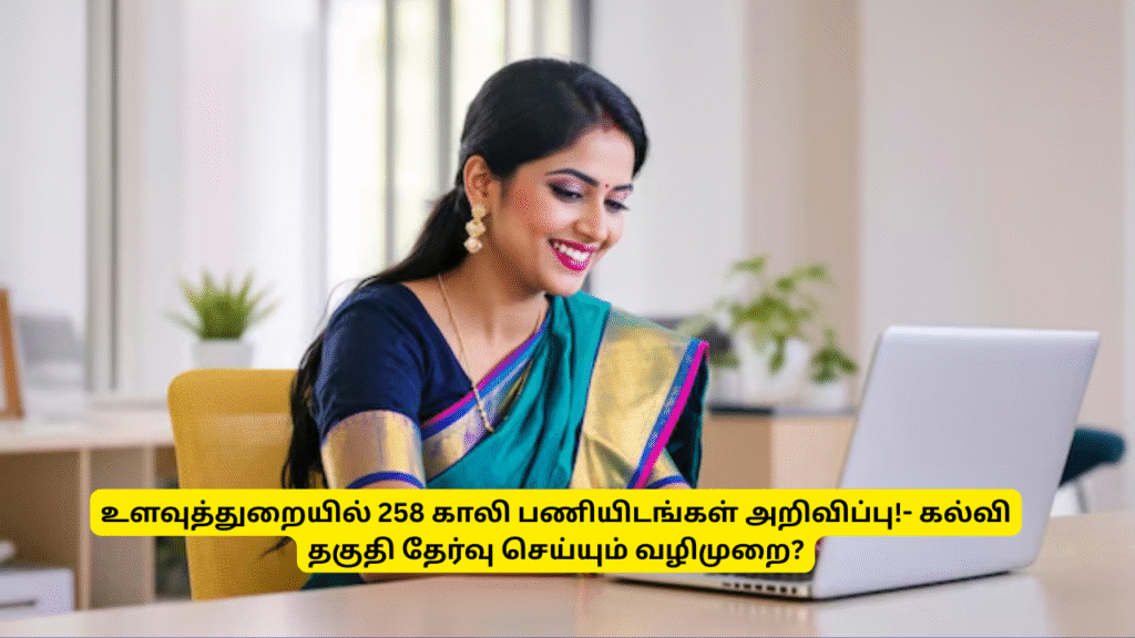 IB Recruitment 2025 Apply Online