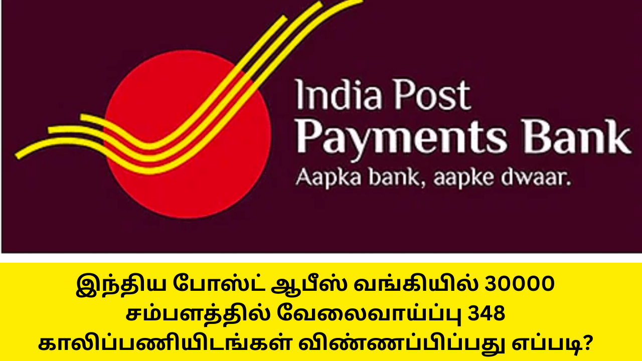 IPPB Recruitment 2025 Apply Online Now