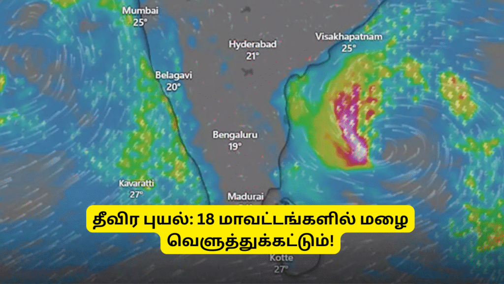 Monta Cyclone 18 Districts Rain Alerts