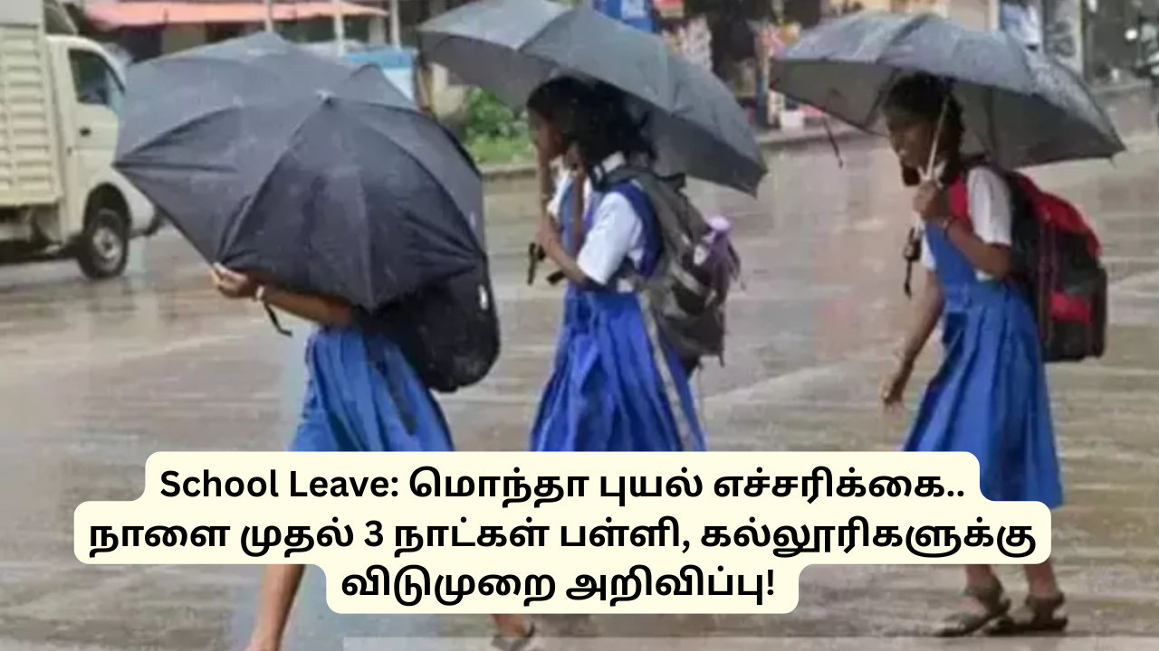 Monta Cyclone 3 Days Continue Holidays