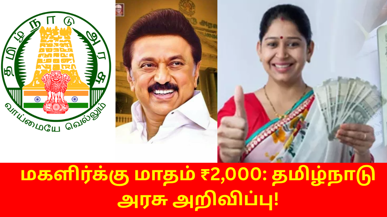 TN Govt Medical Certificate Course Scholarship 2000 Rupees