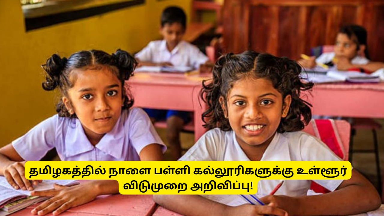 Tomorrow Local Holiday Thoothukudi Oct 27