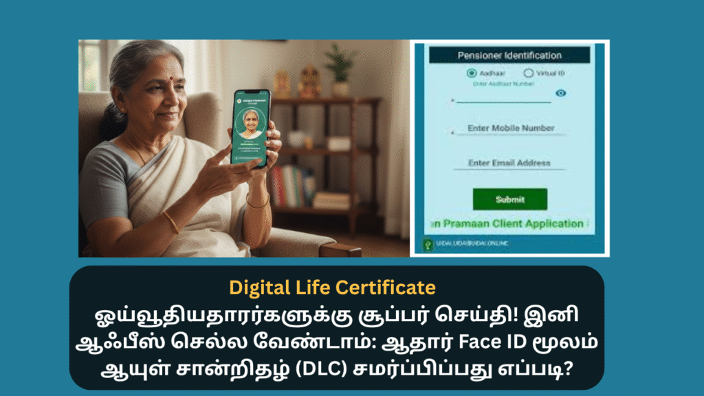 Aadhaar Face ID DLC Submission