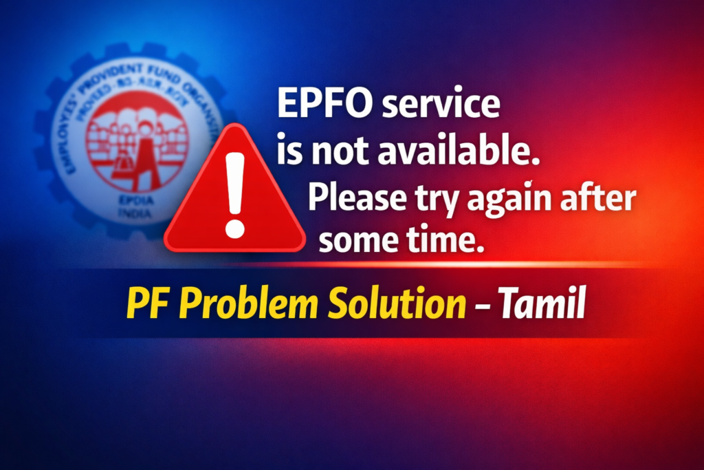 EPFO Service Not Available? Please try again after some time