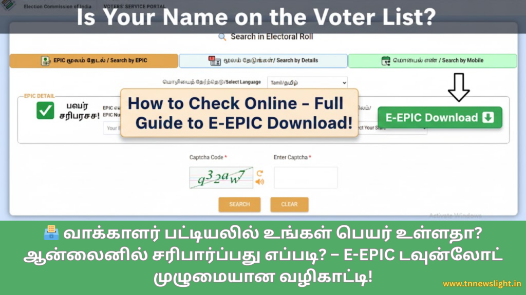 Check Voter List Online E-EPIC Download