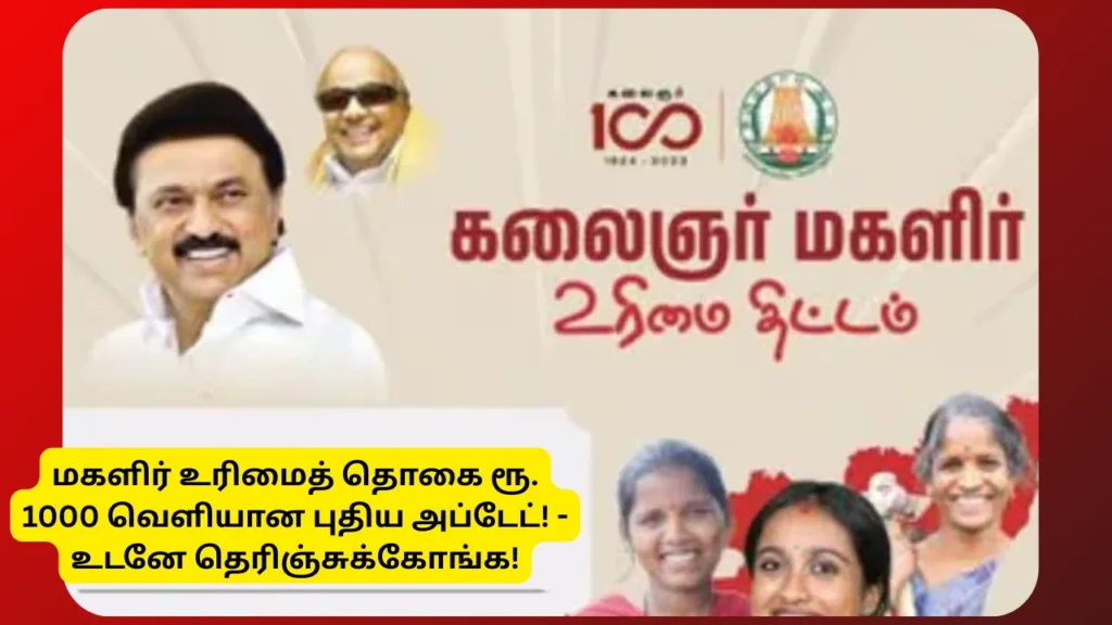 How to apply for Magalir Urimai Thogai now