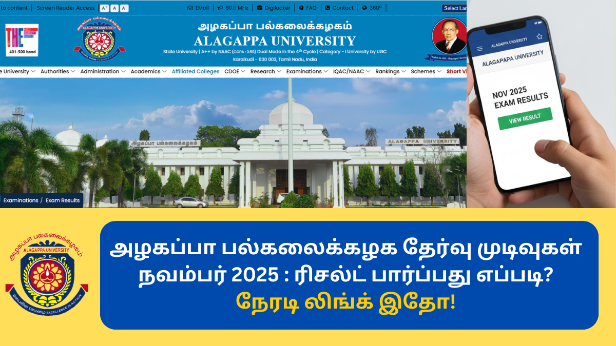 Alagappa University Exam Results November 2025
