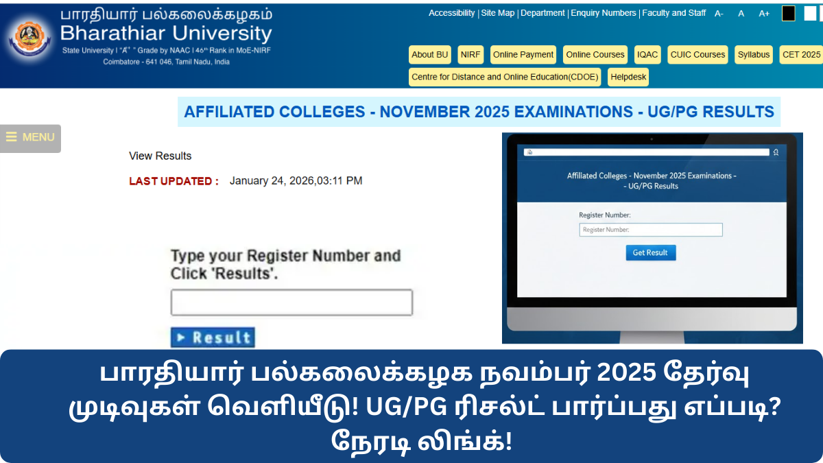 Bharathiar University Result 2025