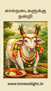 Pongal 2026 Tamil Wishes Image