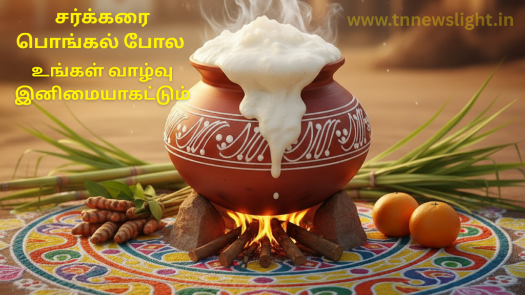 Pongal 2026 Wishes Images Tamil