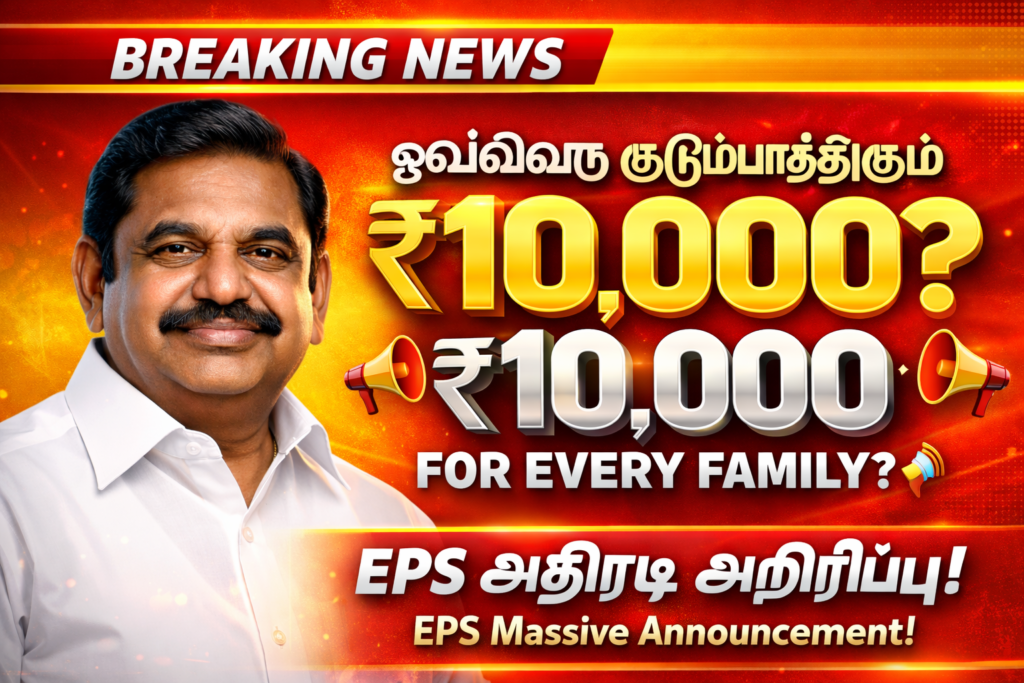 Tamil Nadu Politics Eps admk 10000 announcement 2026